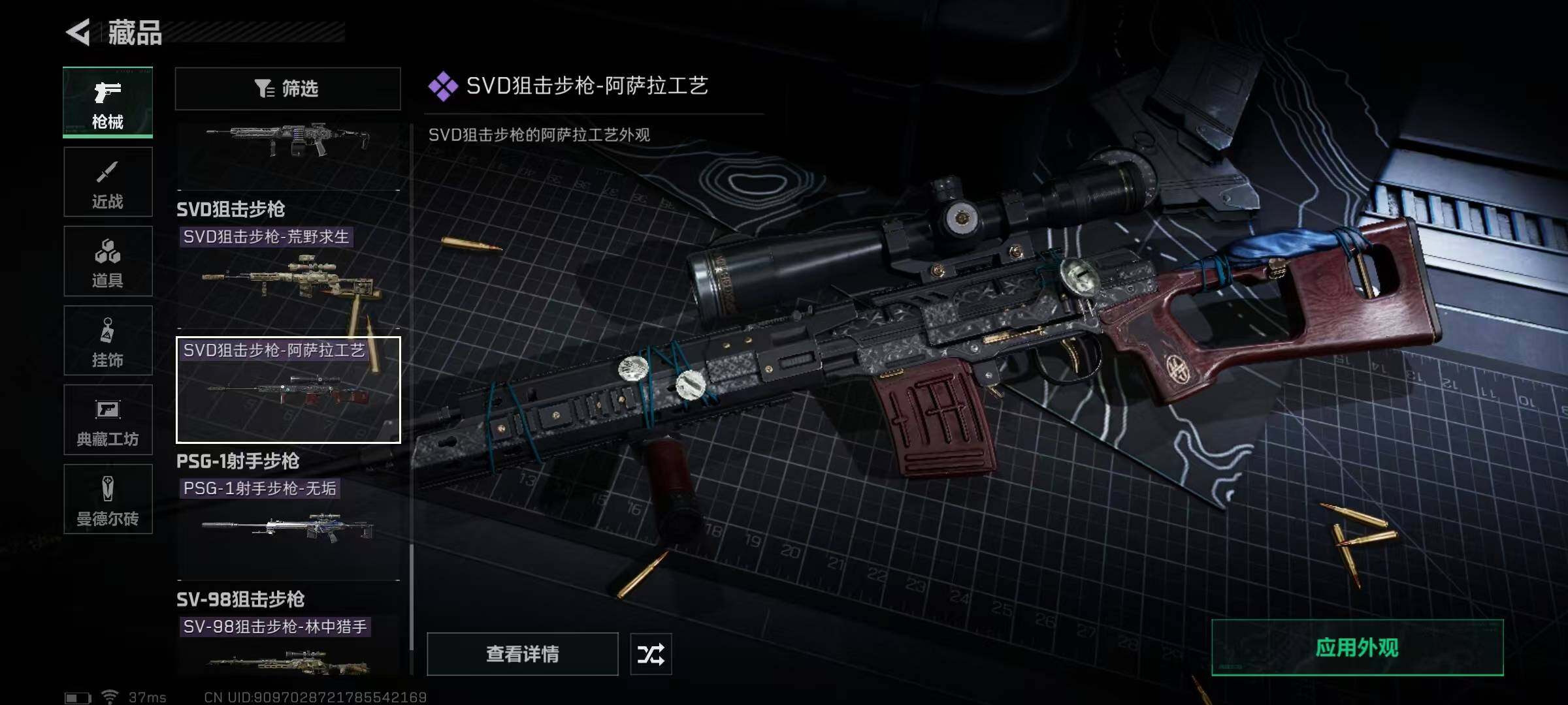 SJZEY330322三角洲行动账号详情图18 SJZEY330322三角洲行动账号详情图18