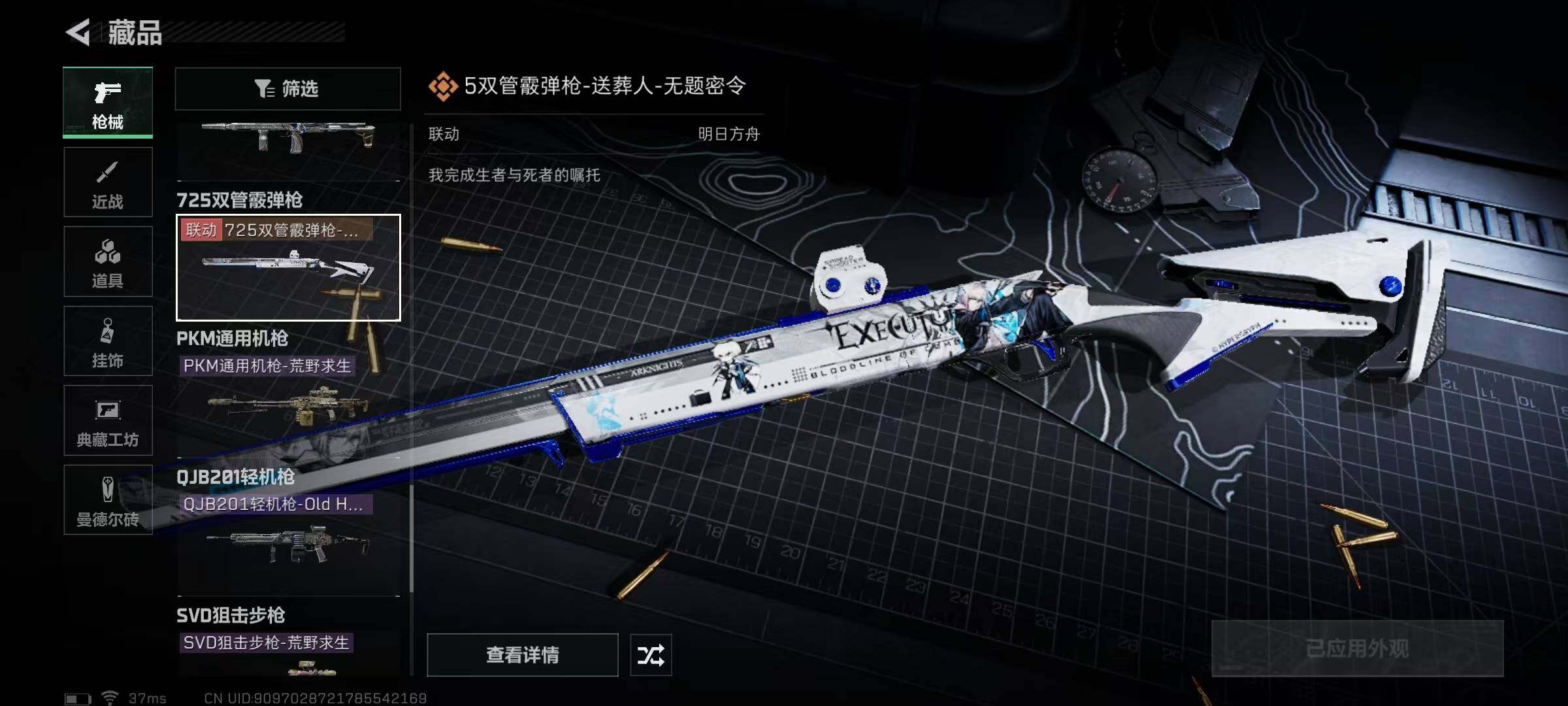 SJZEY330322三角洲行动账号详情图19 SJZEY330322三角洲行动账号详情图19