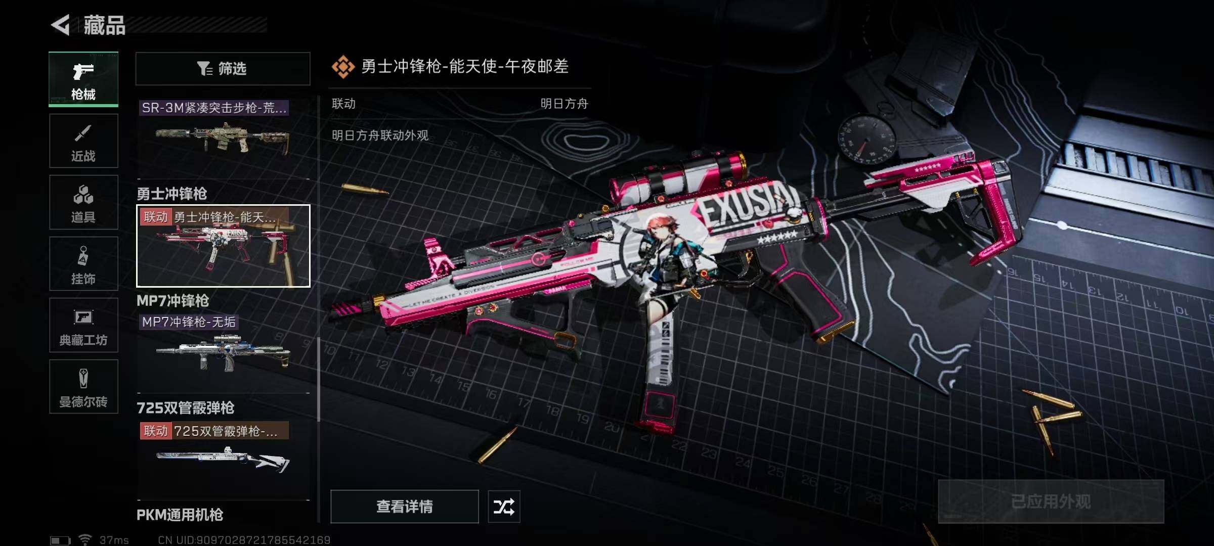 SJZEY330322三角洲行动账号详情图20 SJZEY330322三角洲行动账号详情图20