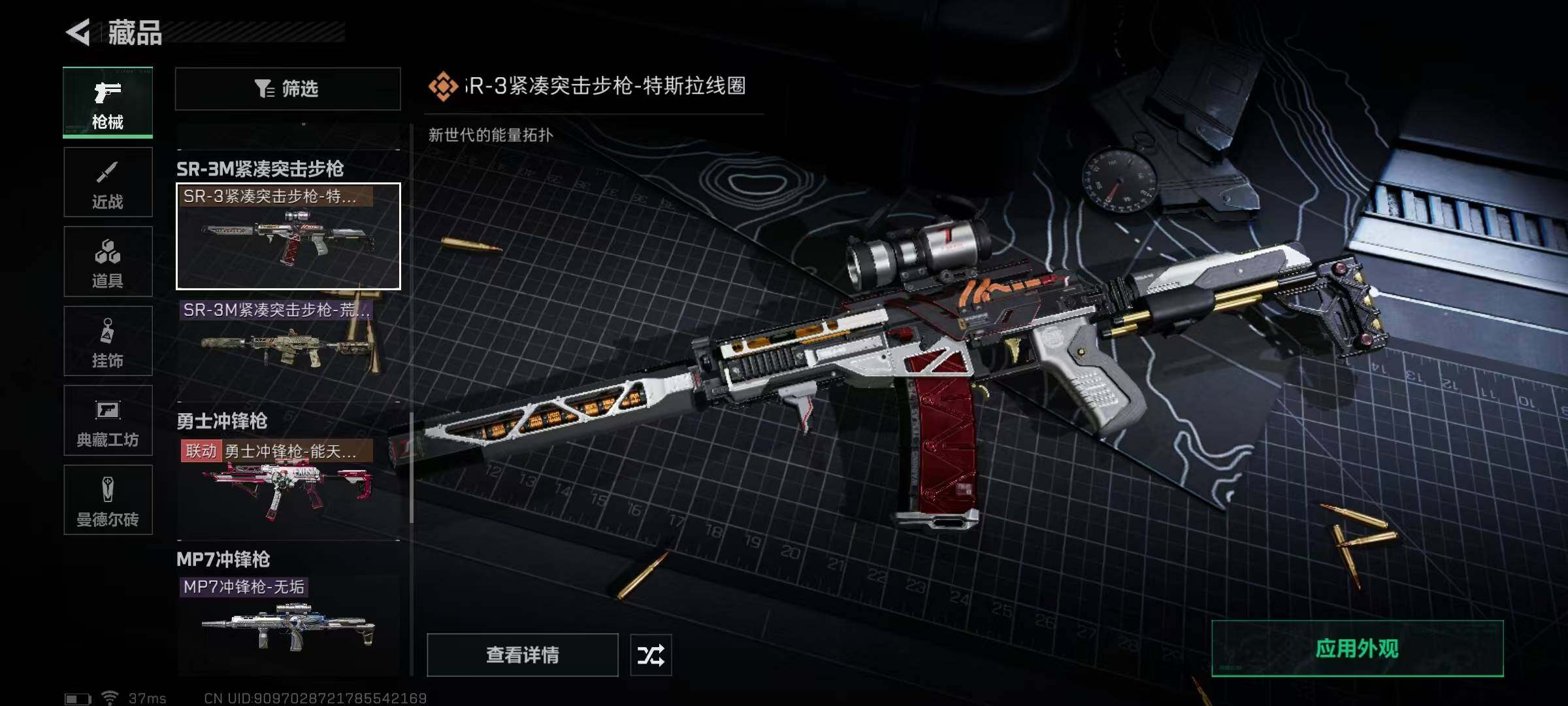 SJZEY330322三角洲行动账号详情图21 SJZEY330322三角洲行动账号详情图21