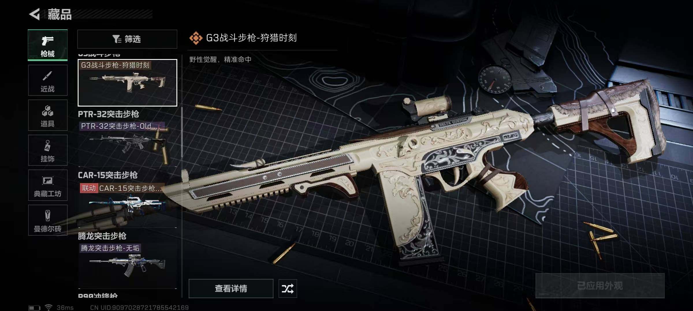SJZEY330322三角洲行动账号详情图25 SJZEY330322三角洲行动账号详情图25