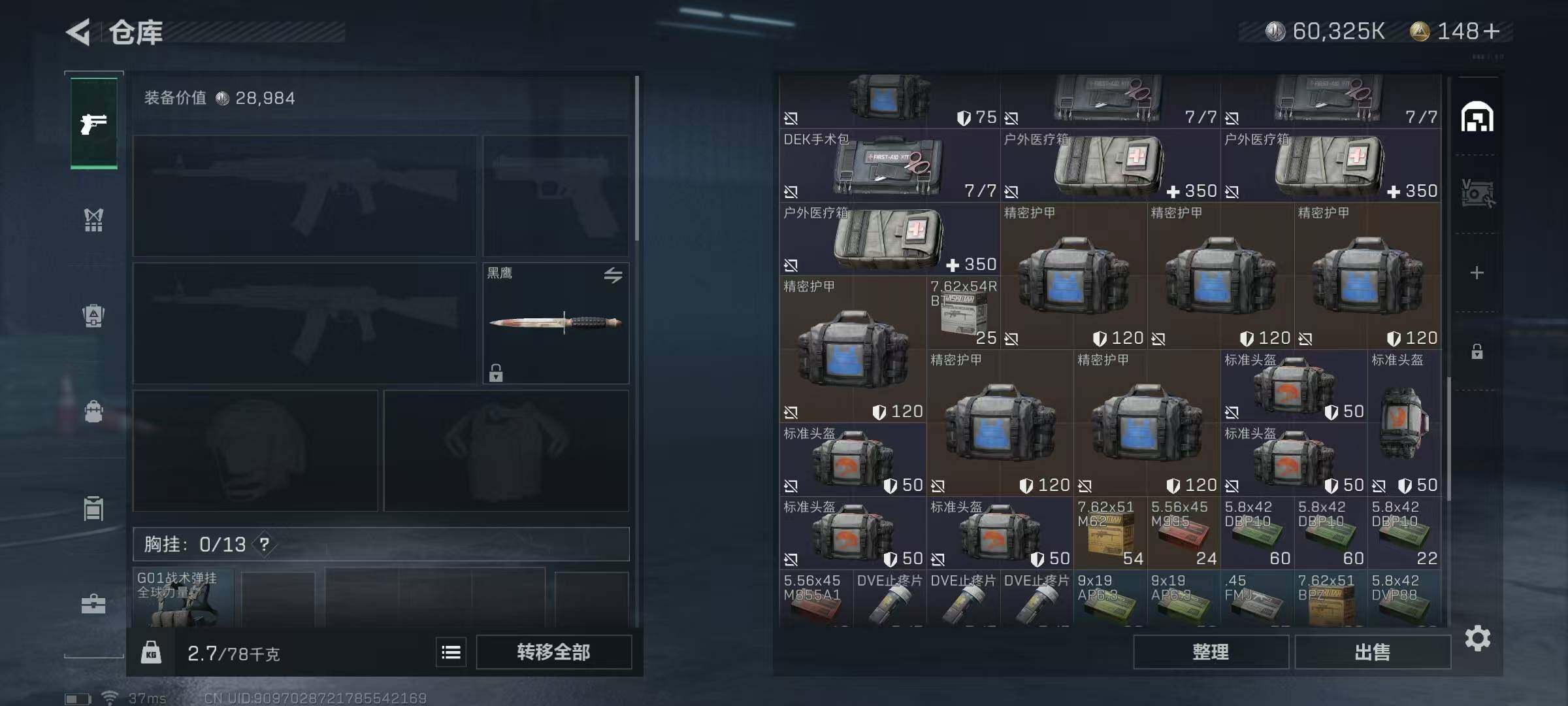 SJZEY330322三角洲行动账号详情图33 SJZEY330322三角洲行动账号详情图33
