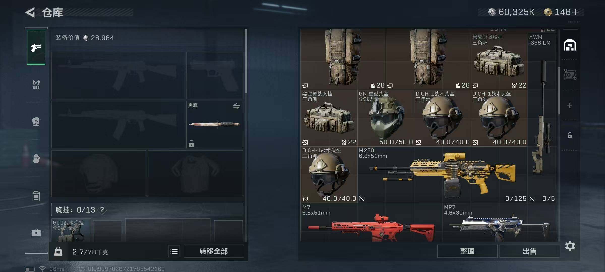 SJZEY330322三角洲行动账号详情图36 SJZEY330322三角洲行动账号详情图36