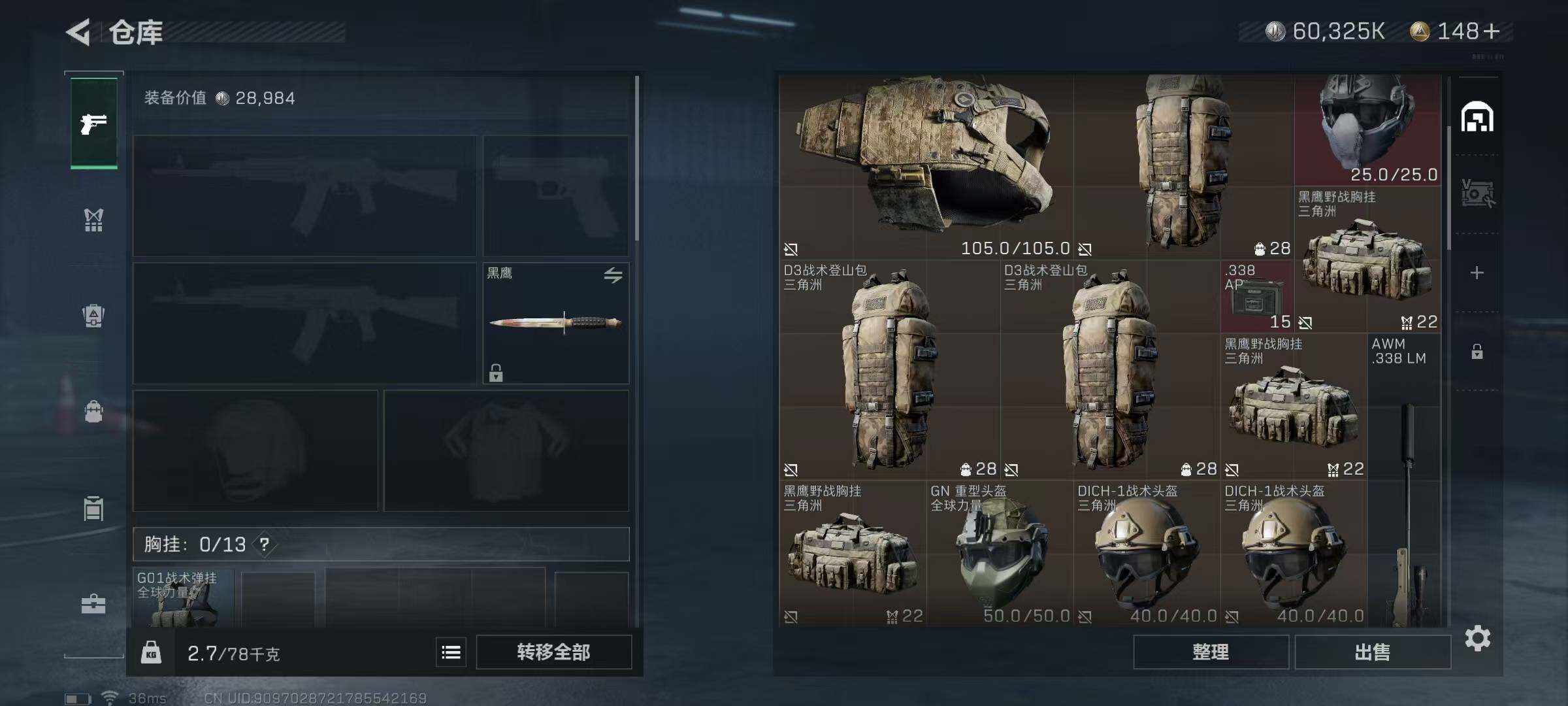 SJZEY330322三角洲行动账号详情图37 SJZEY330322三角洲行动账号详情图37