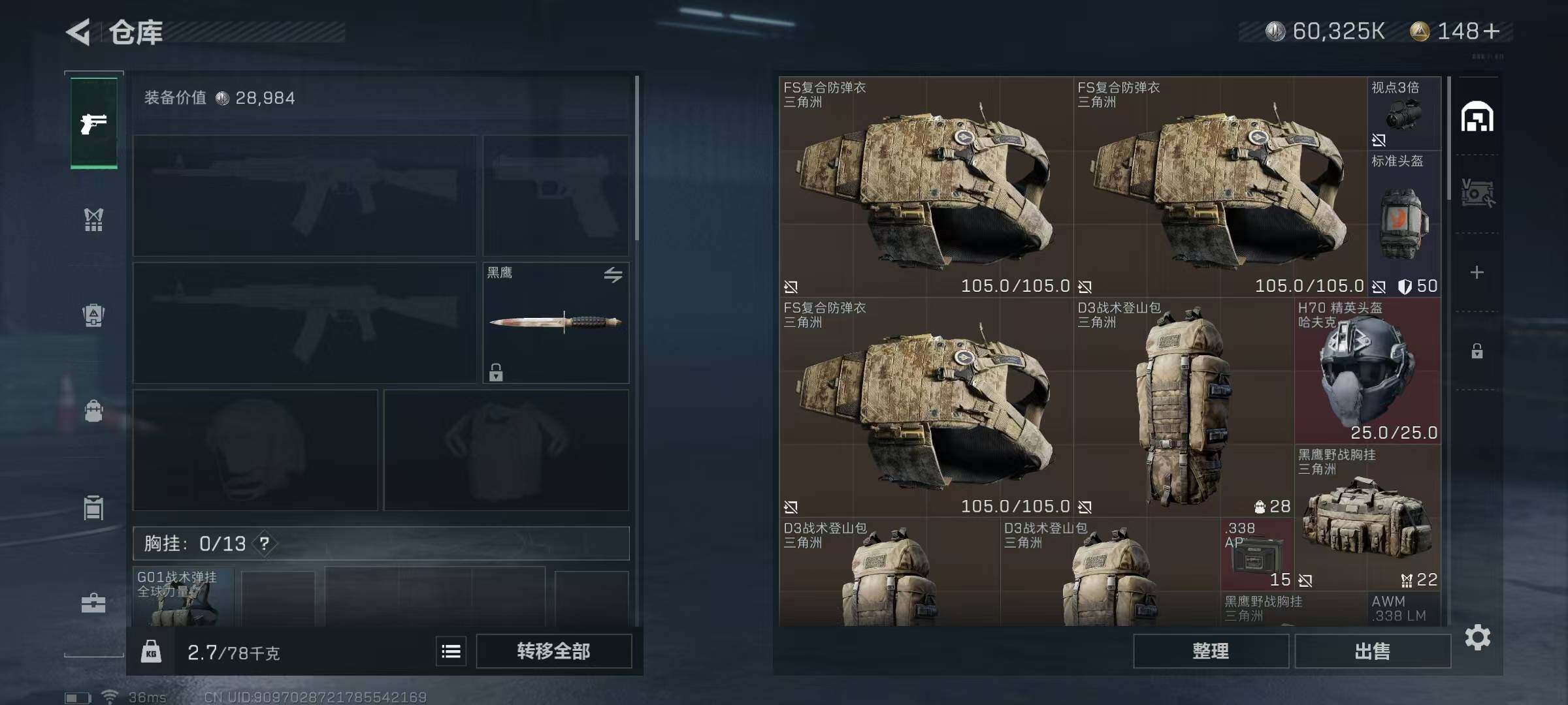 SJZEY330322三角洲行动账号详情图38 SJZEY330322三角洲行动账号详情图38