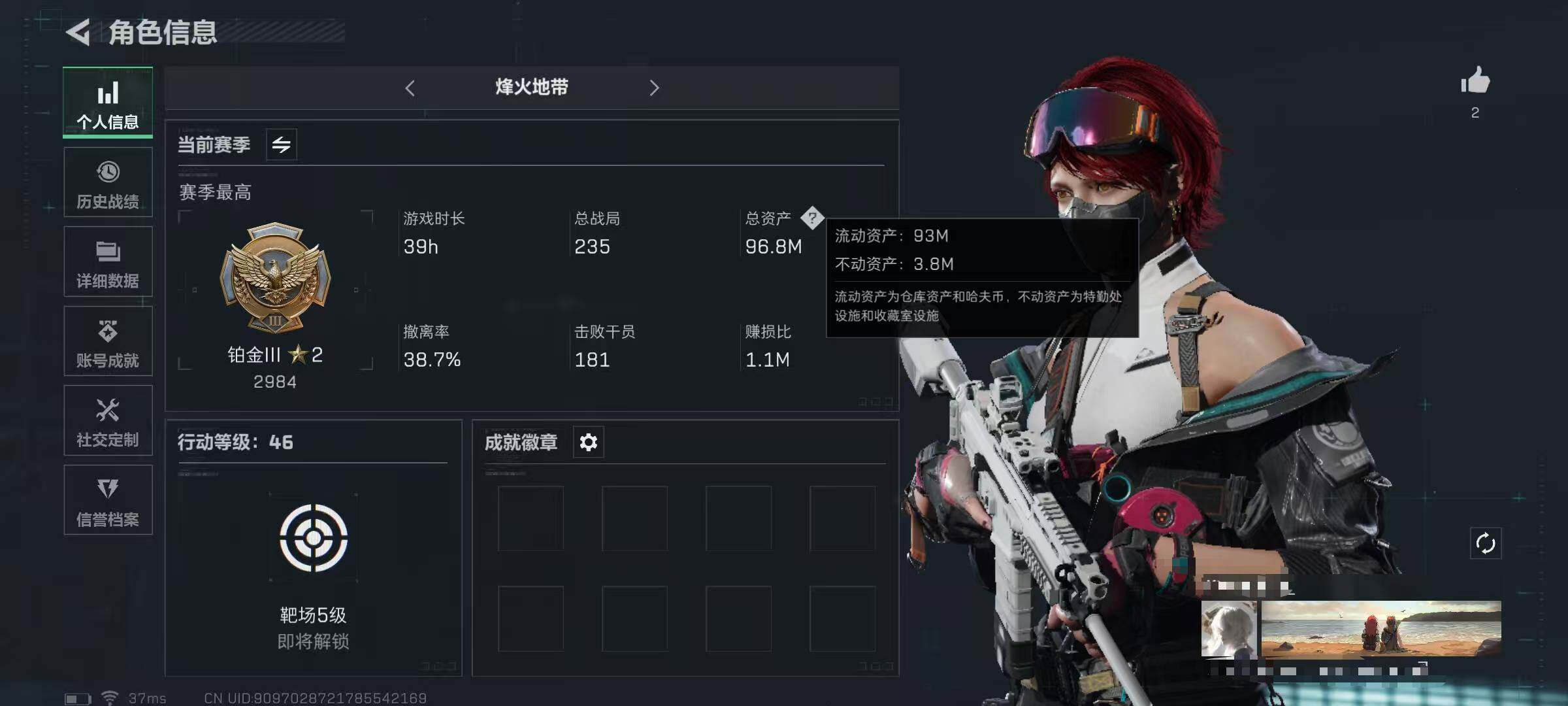 SJZEY330322三角洲行动账号详情图3 SJZEY330322三角洲行动账号详情图3