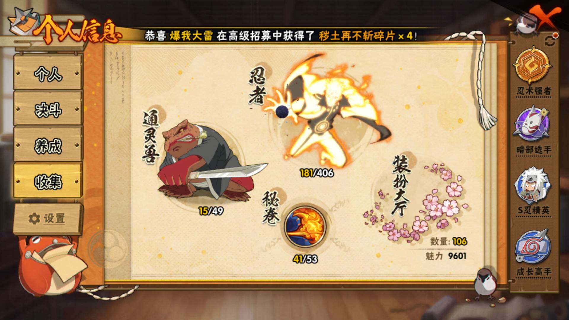 HYLFY324503火影忍者账号详情图5