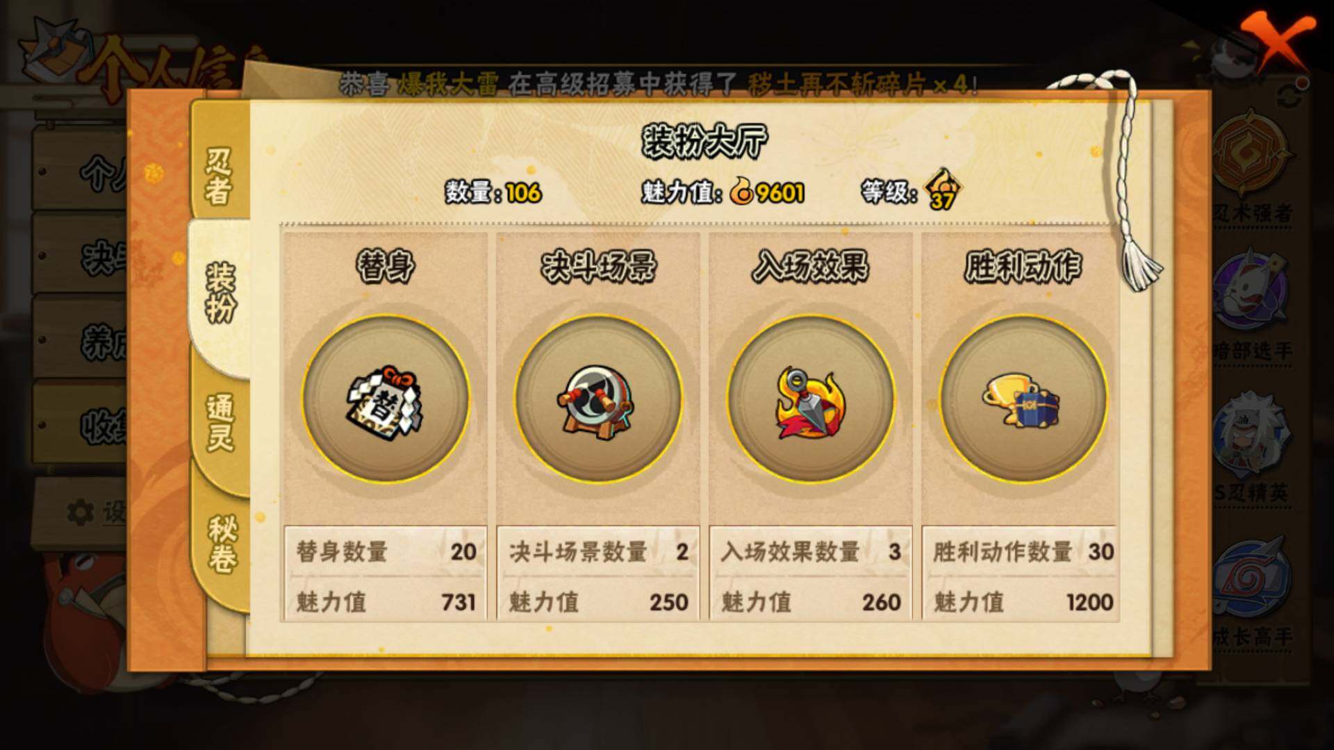 HYLFY324503火影忍者账号详情图16