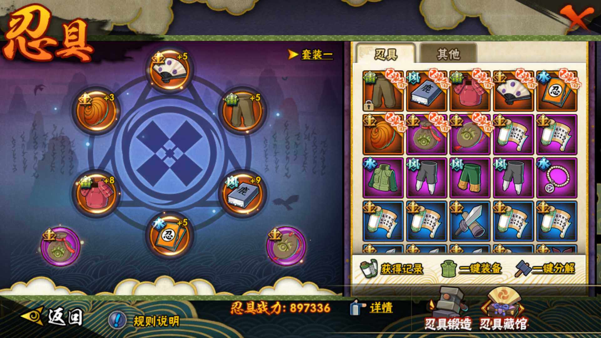 HYLFY324503火影忍者账号详情图27