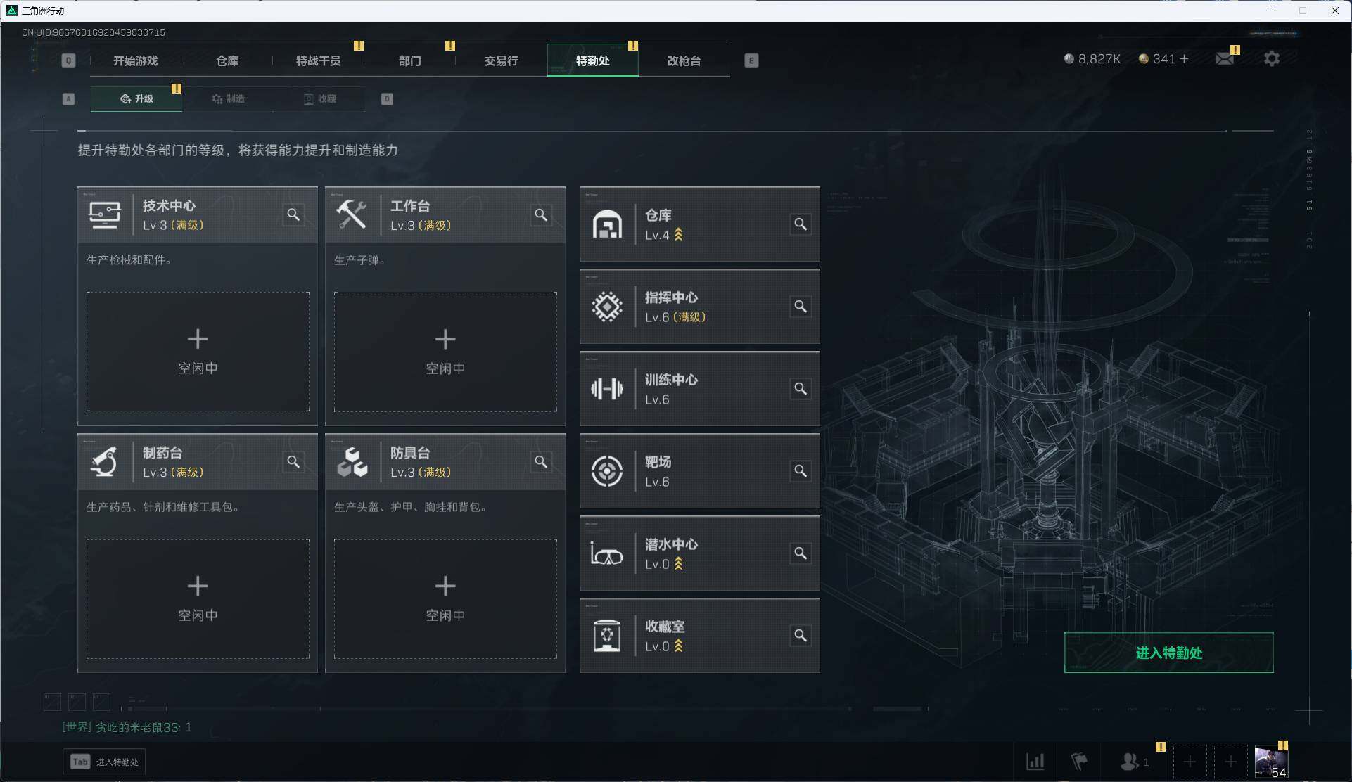SJZEY330255三角洲行动账号详情图4