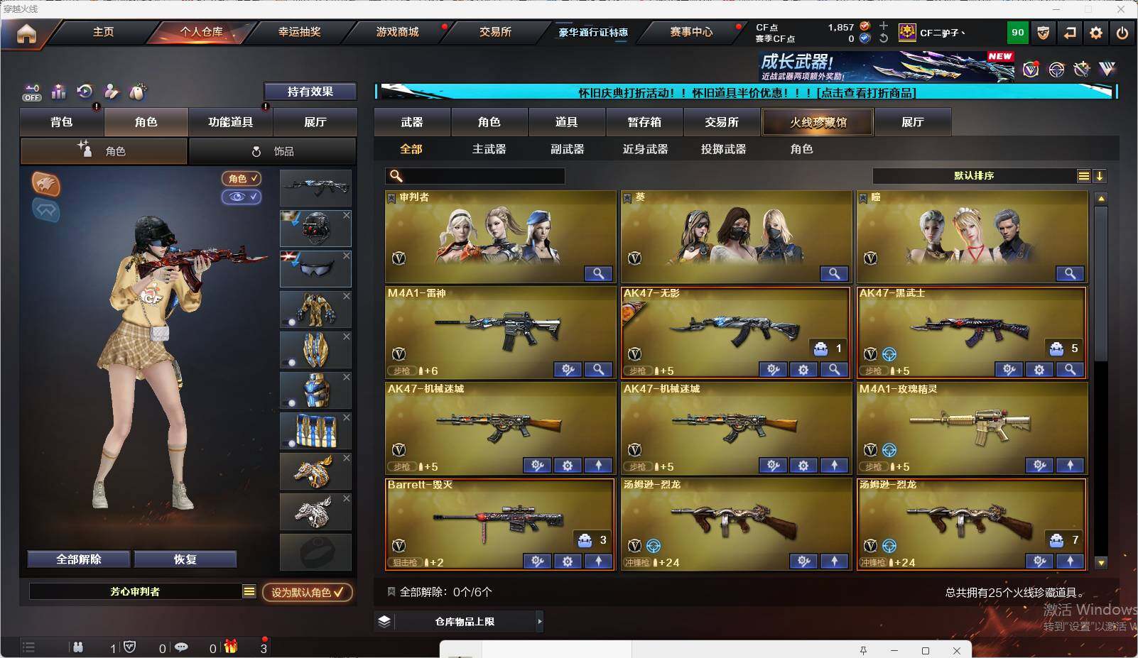CFEY329343穿越火线账号详情图3 CFEY329343穿越火线账号详情图3
