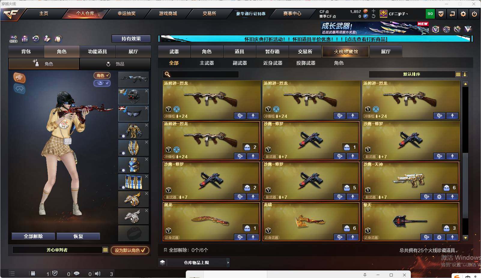 CFEY329343穿越火线账号详情图4 CFEY329343穿越火线账号详情图4