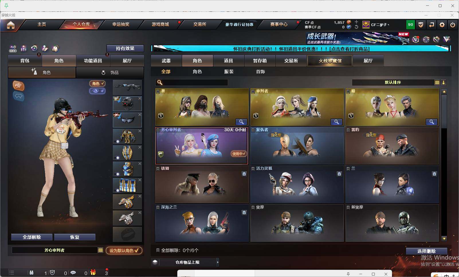 CFEY329343穿越火线账号详情图5 CFEY329343穿越火线账号详情图5