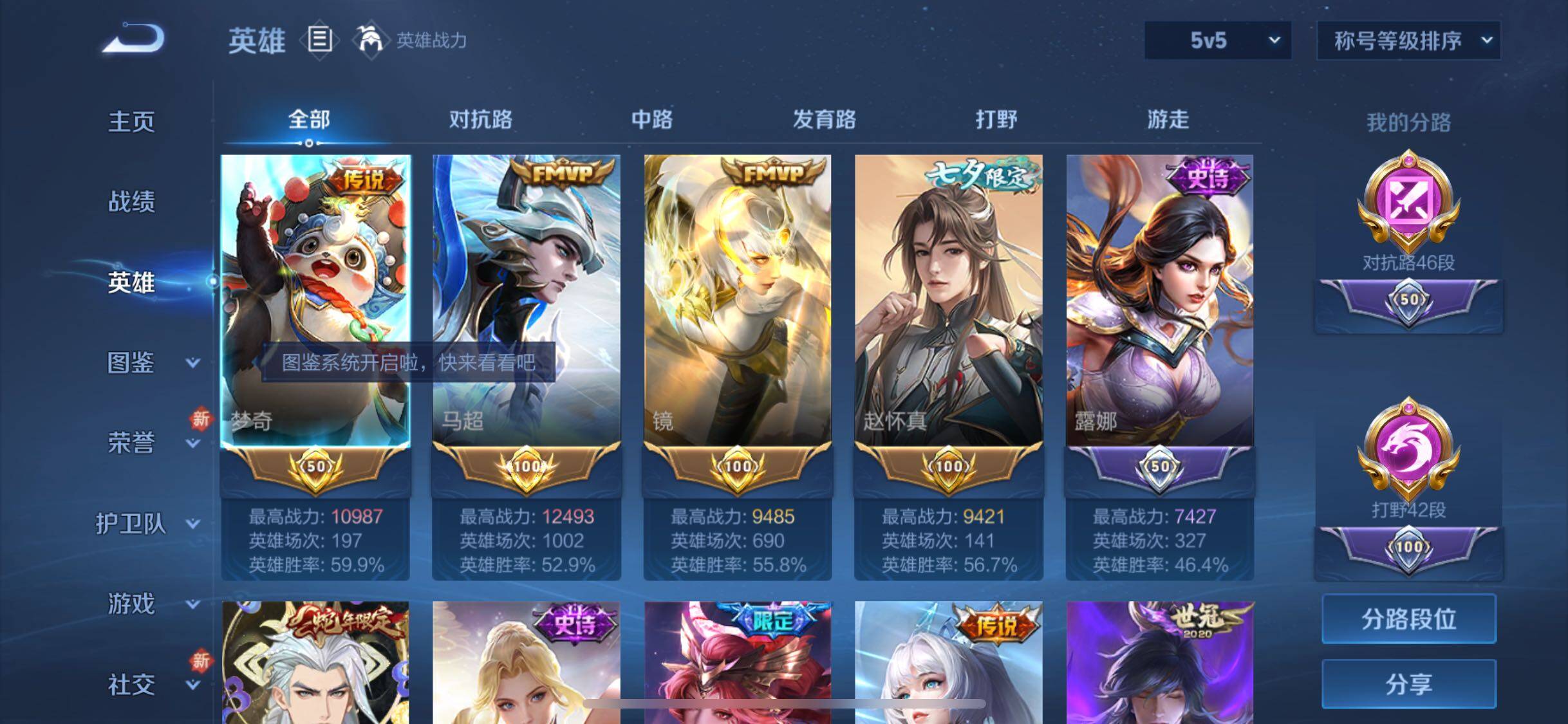 WZYXS3277167王者荣耀账号详情图3