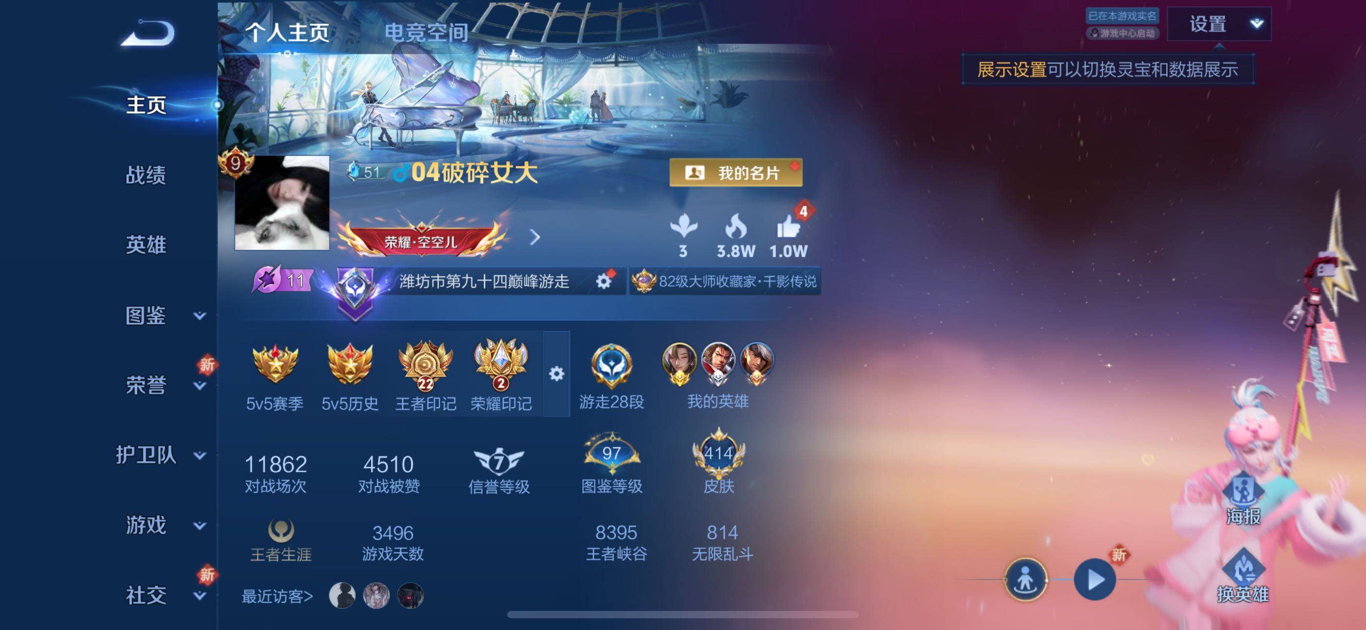 WZYXS3274076王者荣耀账号详情图2 WZYXS3274076王者荣耀账号详情图2