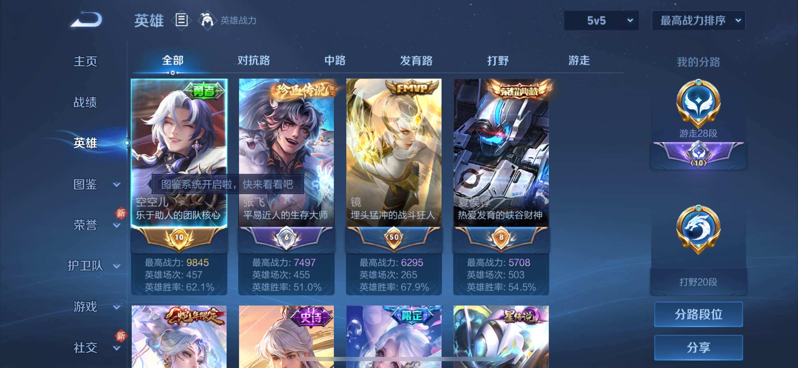WZYXS3274076王者荣耀账号详情图3 WZYXS3274076王者荣耀账号详情图3