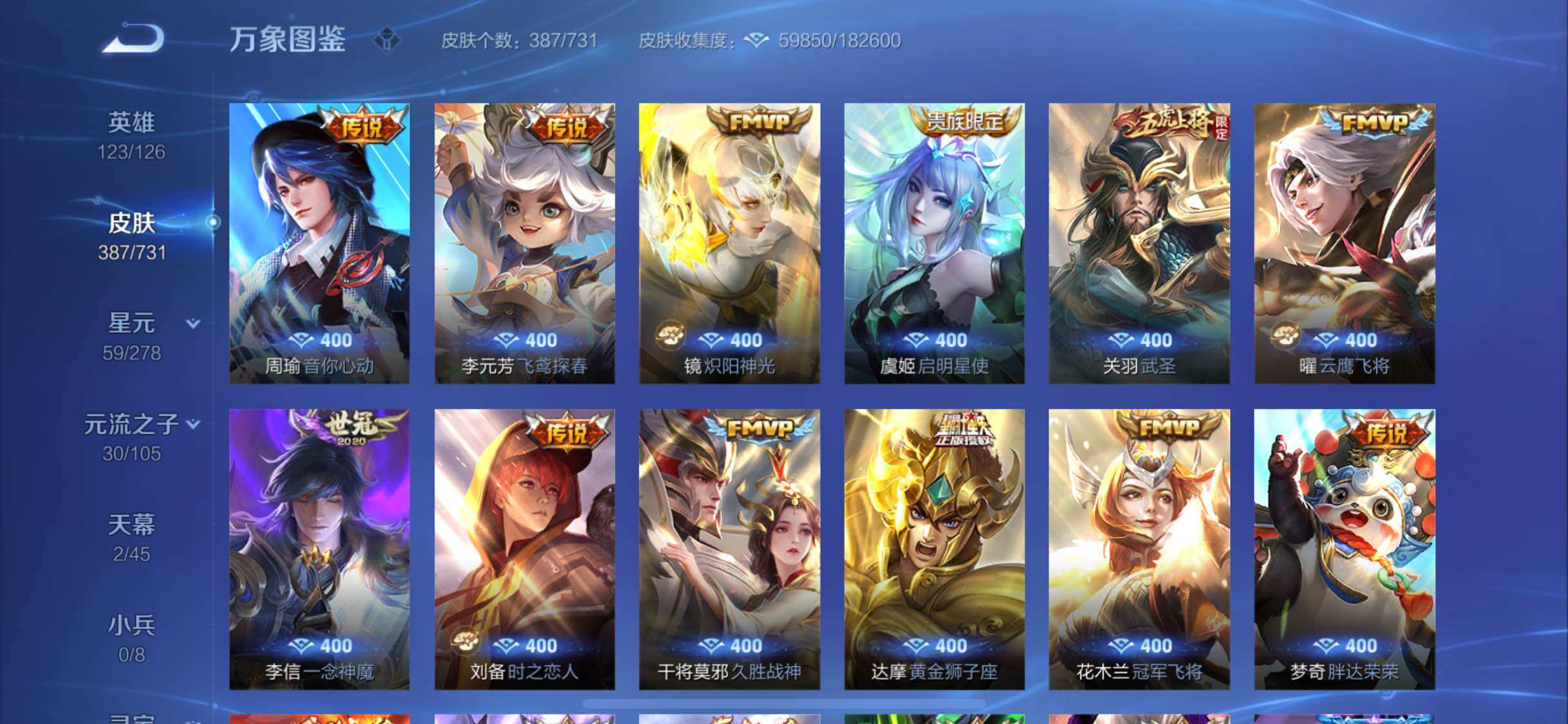 WZYXS3277167王者荣耀账号详情图7