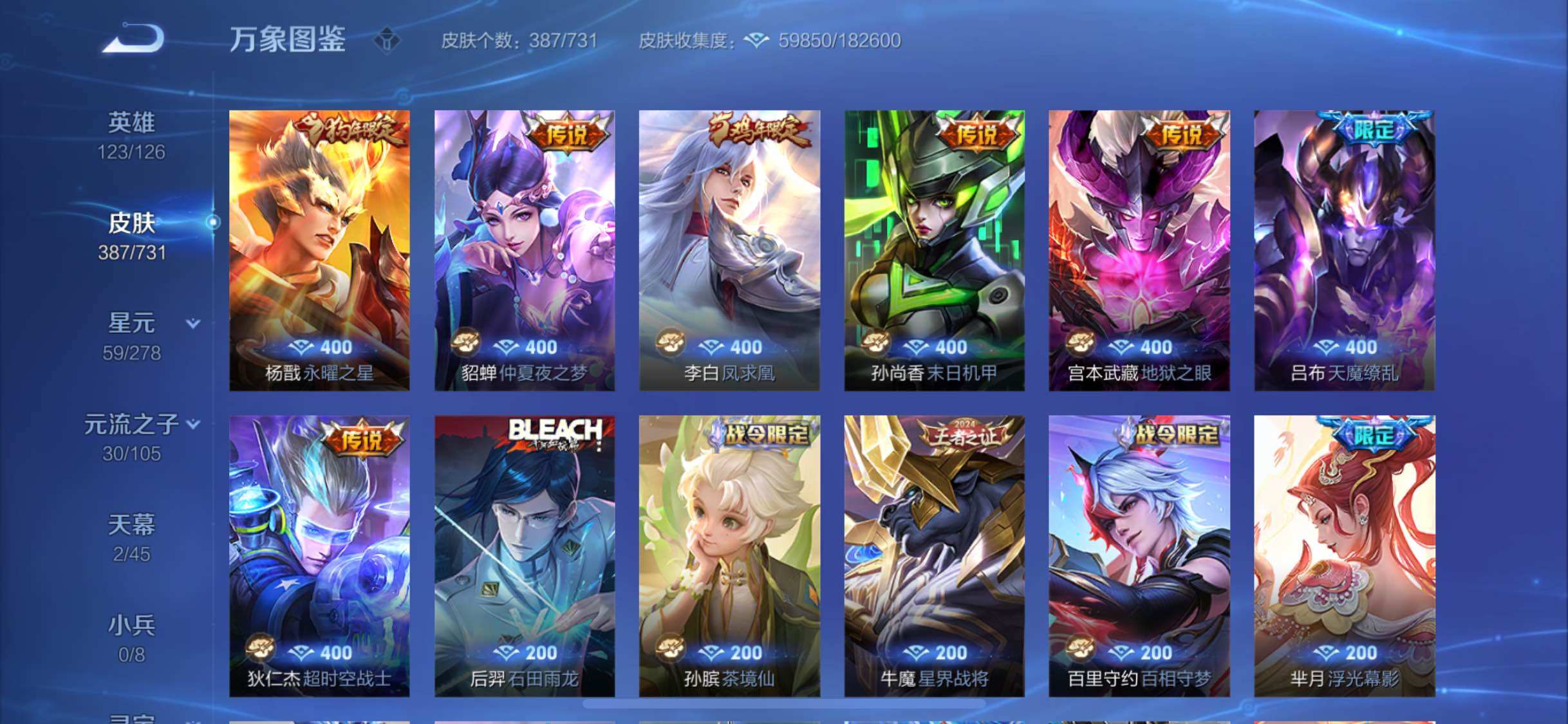 WZYXS3277167王者荣耀账号详情图8