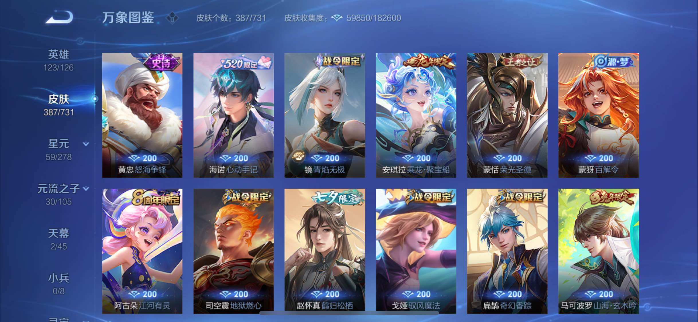 WZYXS3277167王者荣耀账号详情图9