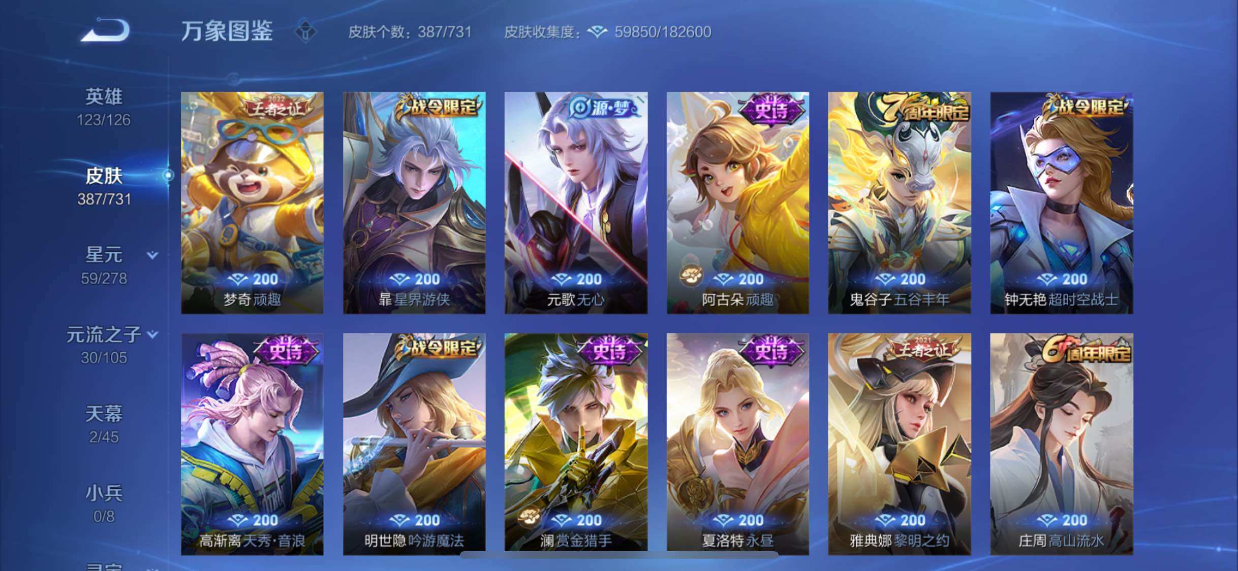 WZYXS3277167王者荣耀账号详情图10