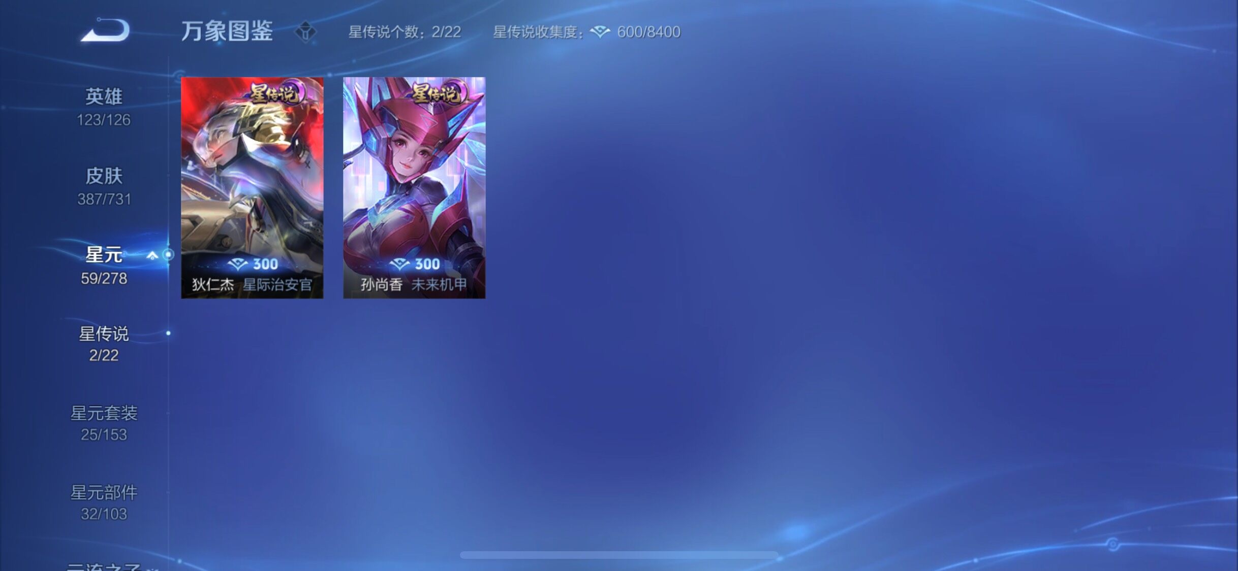 WZYXS3277167王者荣耀账号详情图11