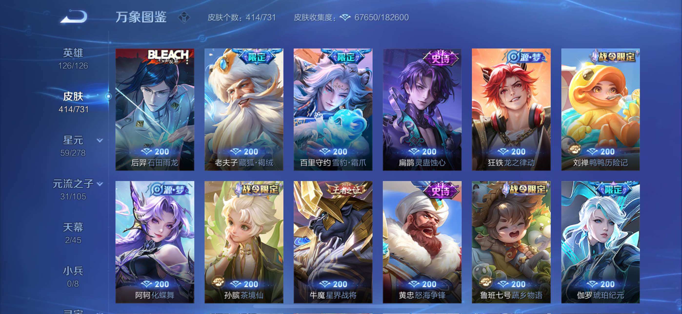 WZYXS3274076王者荣耀账号详情图10 WZYXS3274076王者荣耀账号详情图10