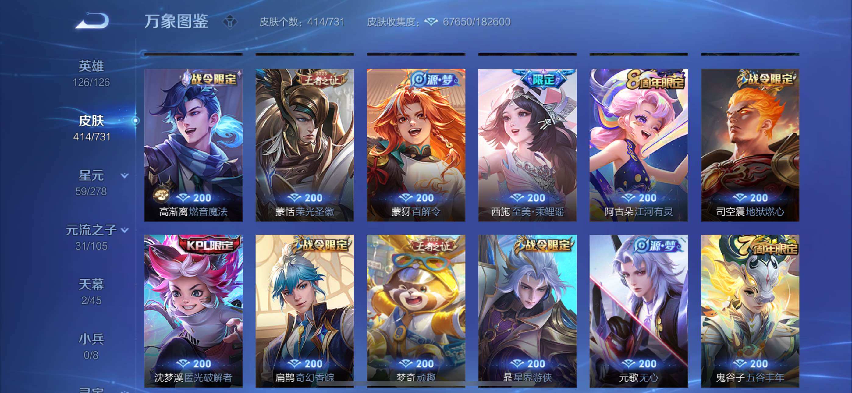 WZYXS3274076王者荣耀账号详情图11 WZYXS3274076王者荣耀账号详情图11