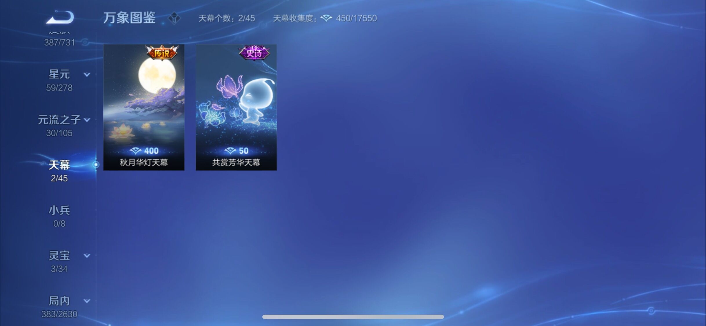 WZYXS3277167王者荣耀账号详情图14