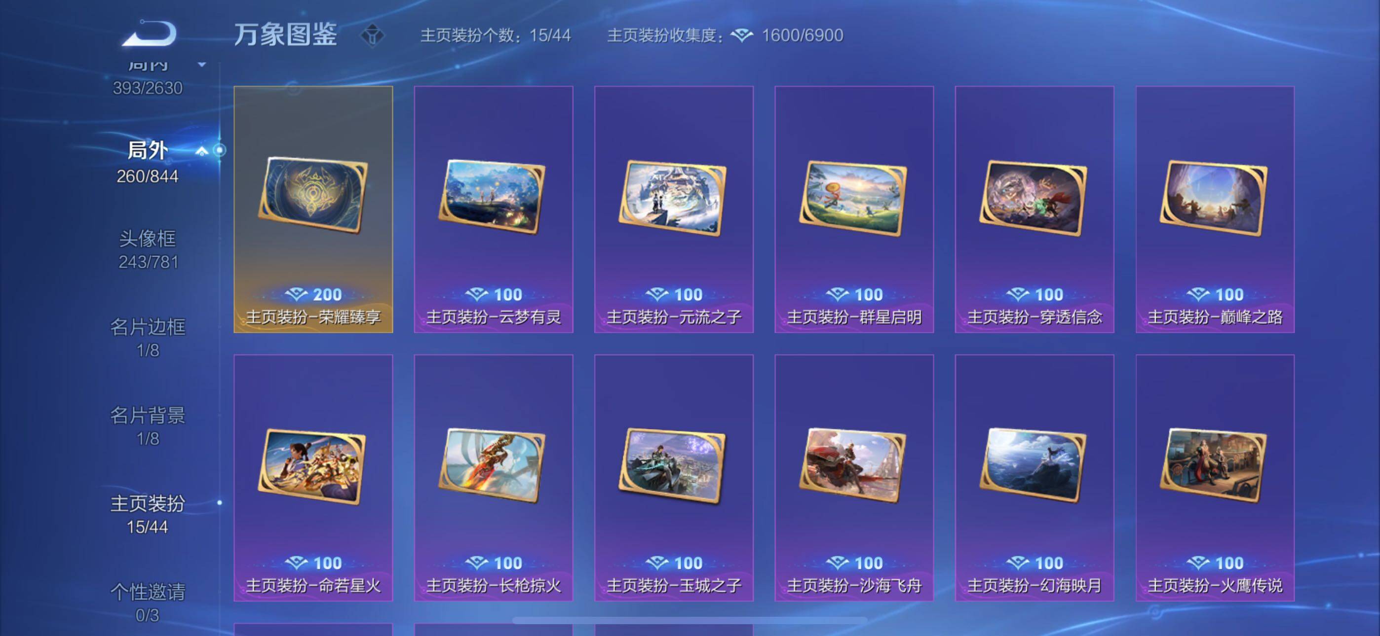 WZYXS3274076王者荣耀账号详情图17 WZYXS3274076王者荣耀账号详情图17
