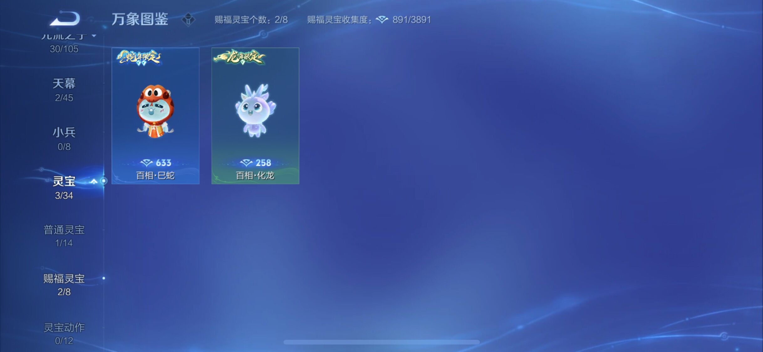 WZYXS3277167王者荣耀账号详情图16