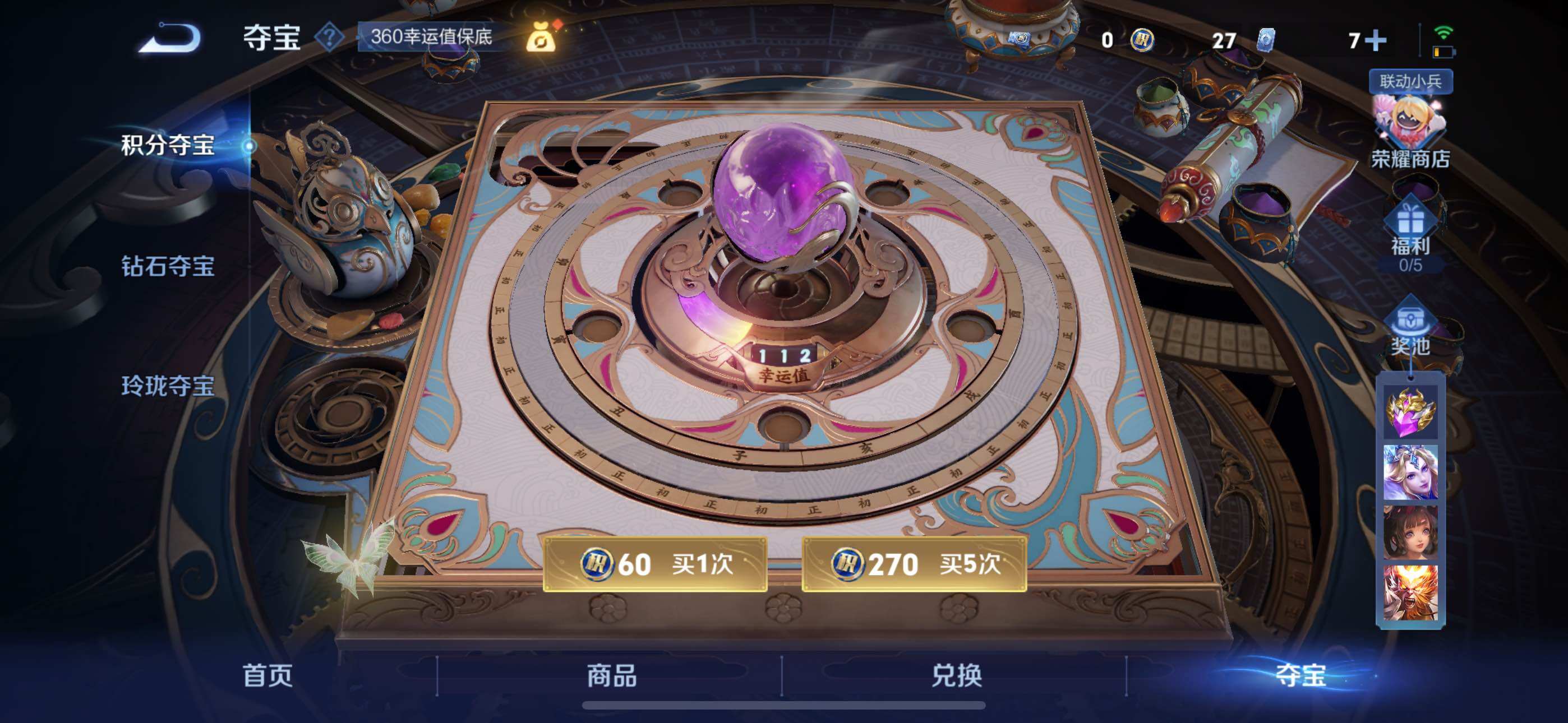 WZYXS3274076王者荣耀账号详情图19 WZYXS3274076王者荣耀账号详情图19