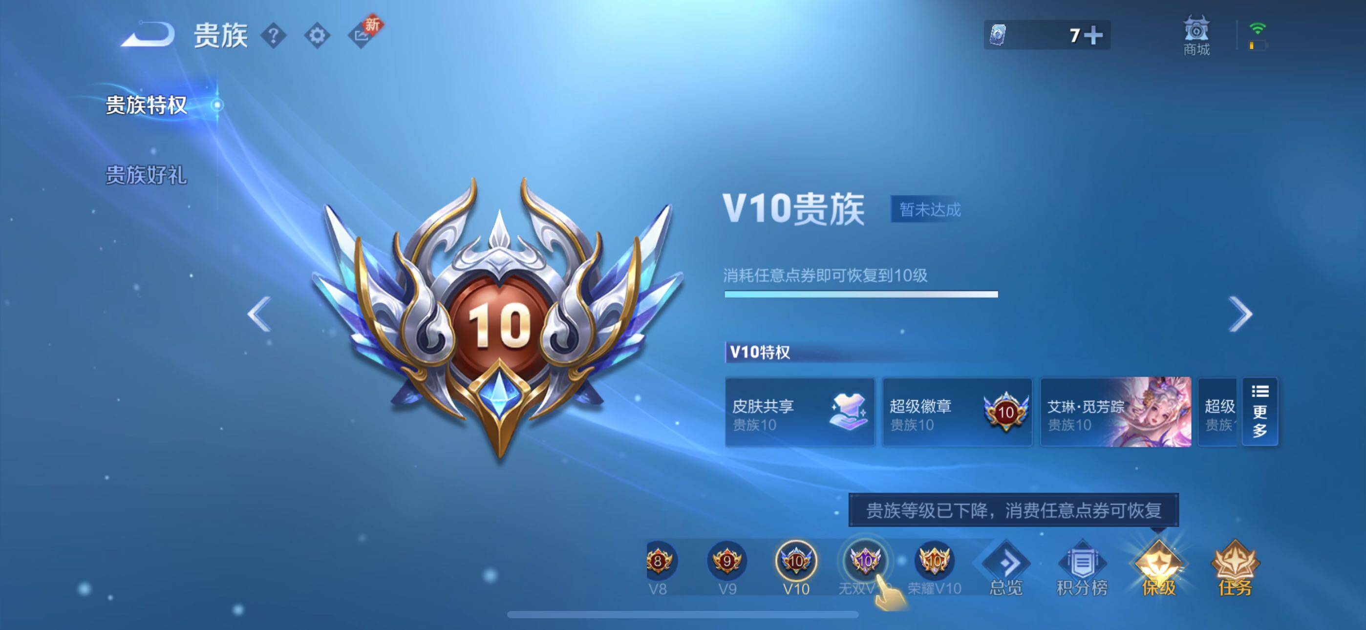 WZYXS3274076王者荣耀账号详情图20 WZYXS3274076王者荣耀账号详情图20