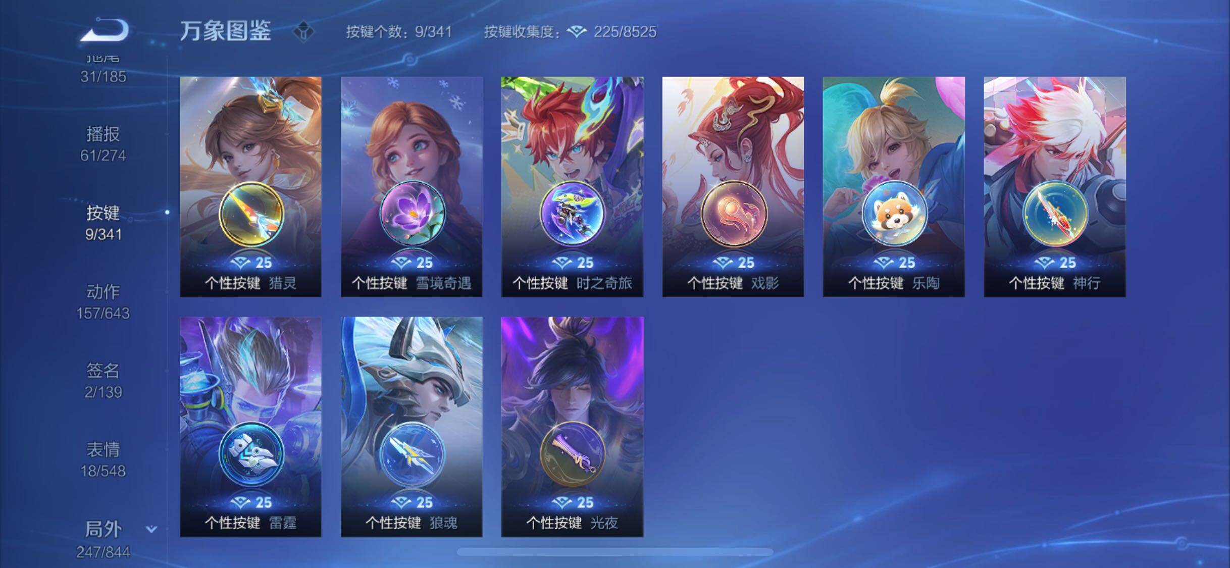 WZYXS3277167王者荣耀账号详情图18