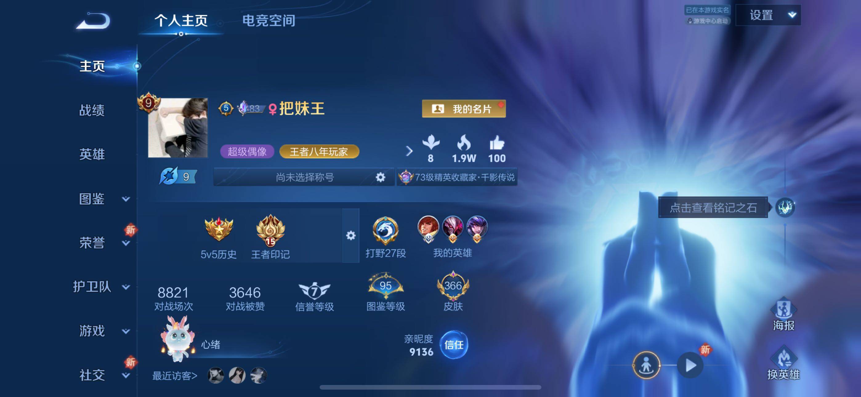WZYXS3274074王者荣耀账号详情图2