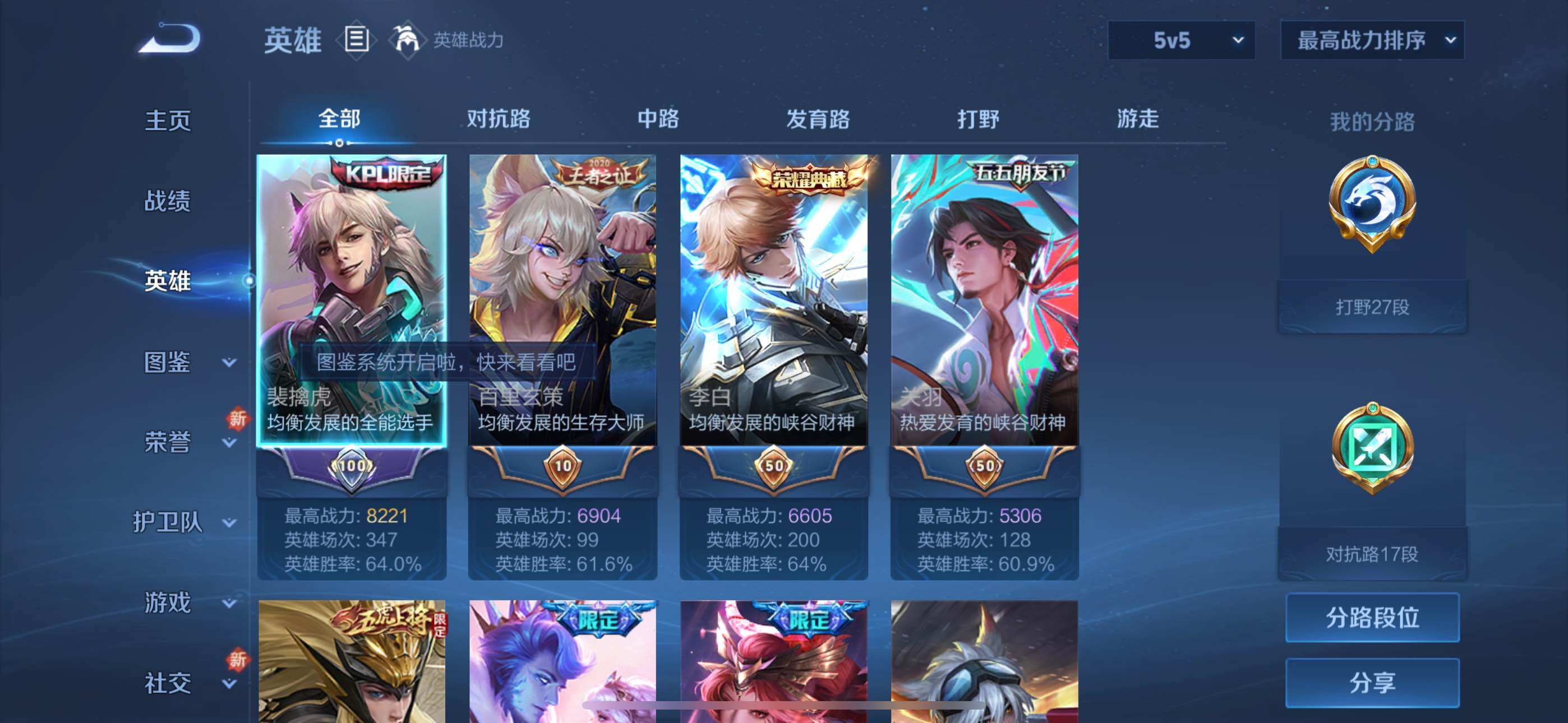 WZYXS3274074王者荣耀账号详情图3