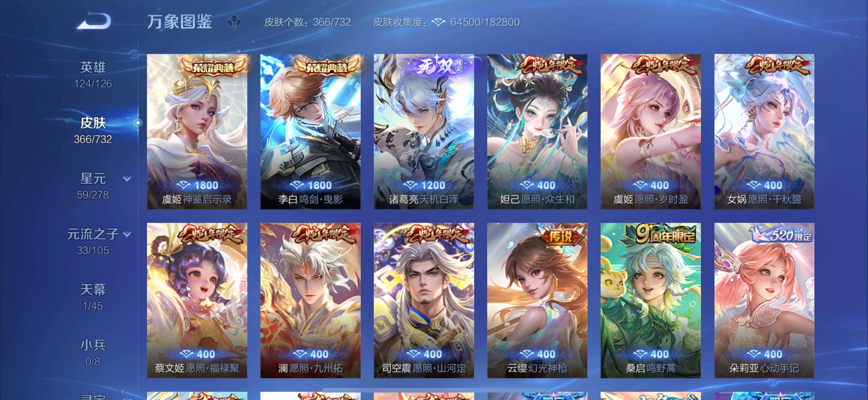 WZYXS3274074王者荣耀账号详情图6