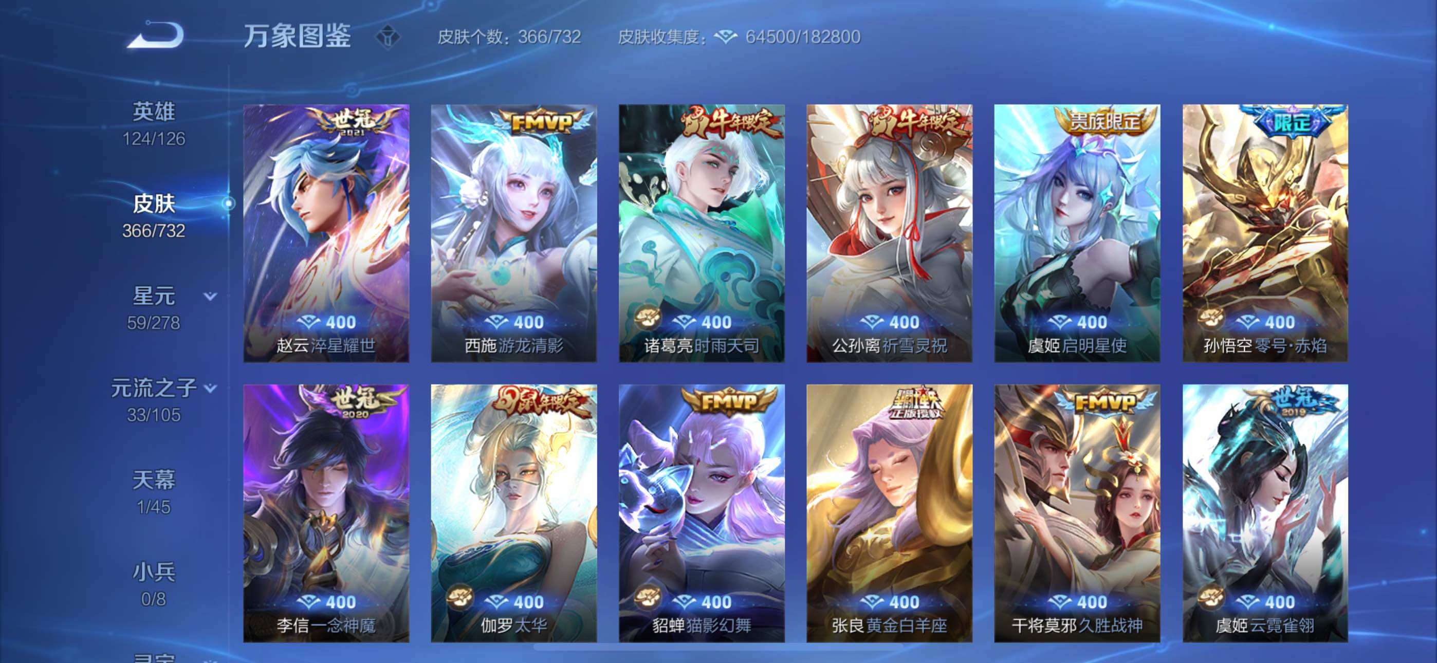 WZYXS3274074王者荣耀账号详情图9