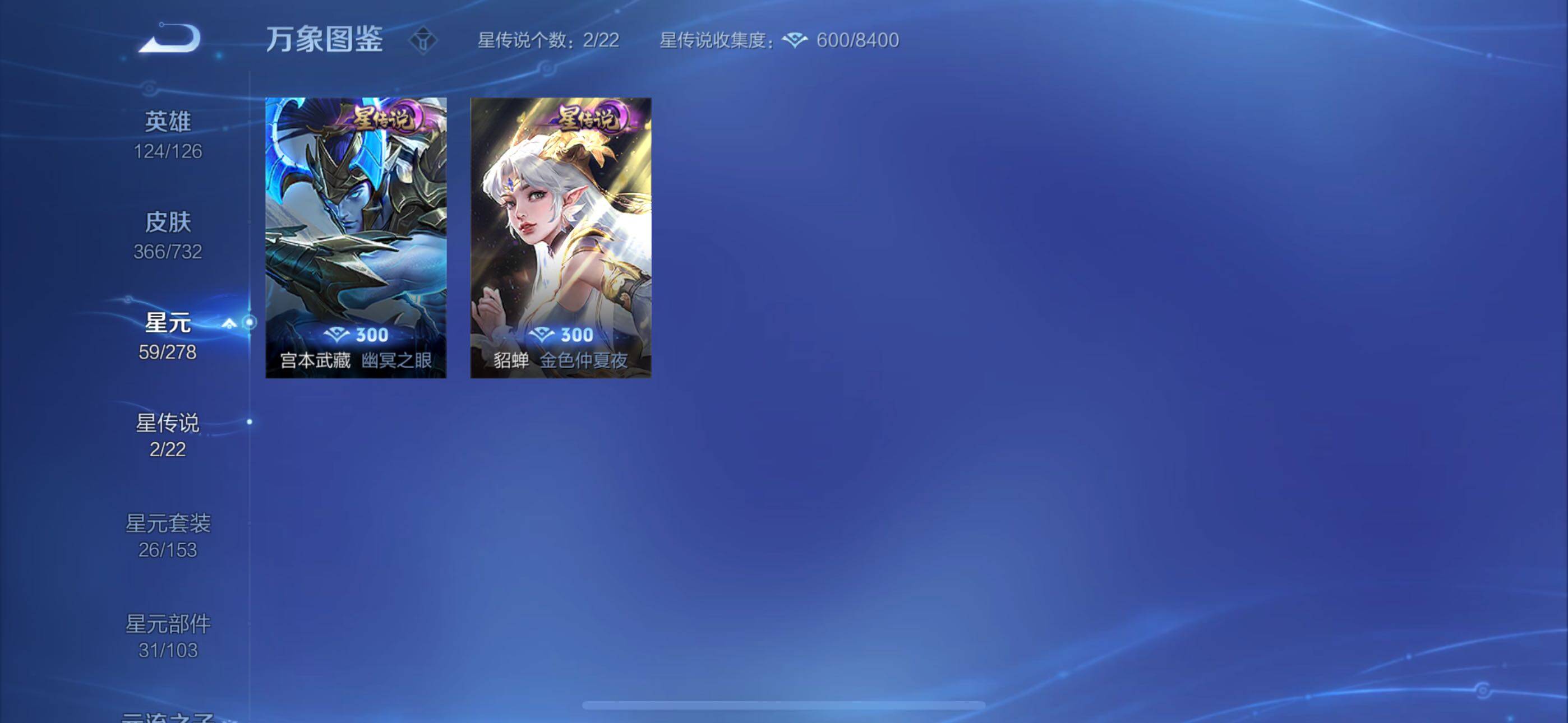 WZYXS3274074王者荣耀账号详情图12