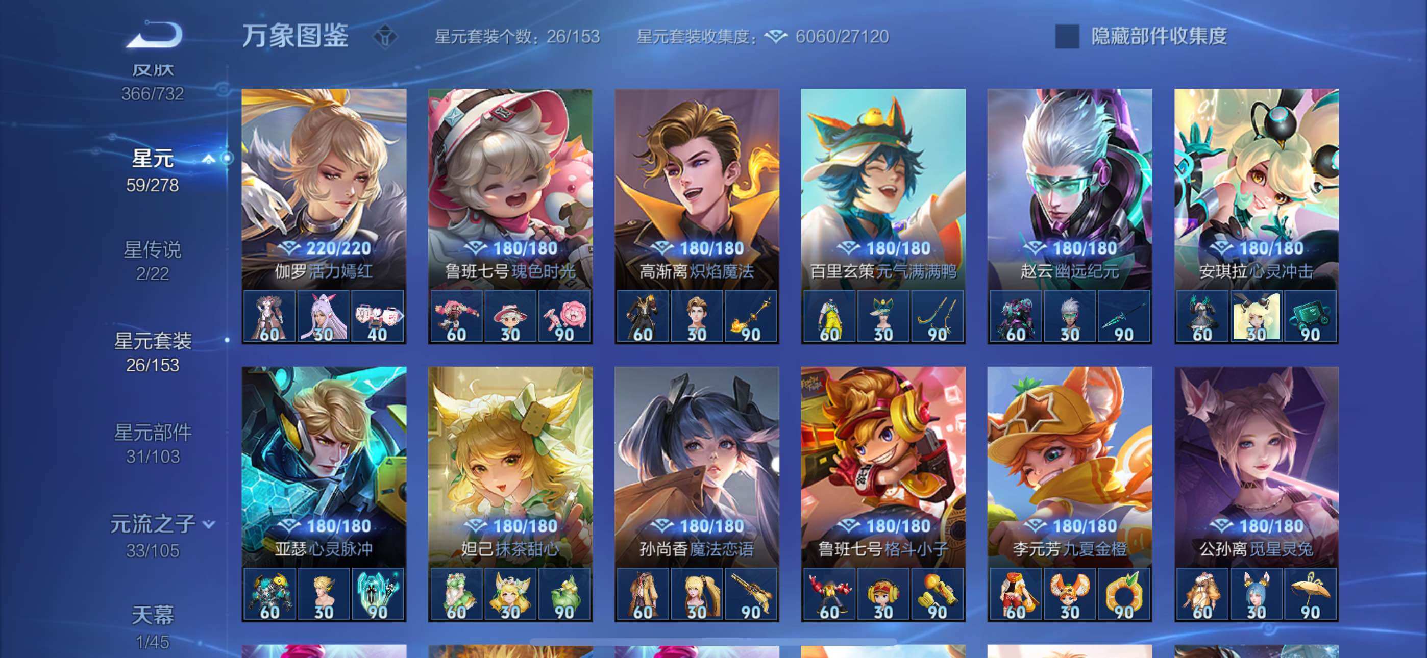 WZYXS3274074王者荣耀账号详情图13
