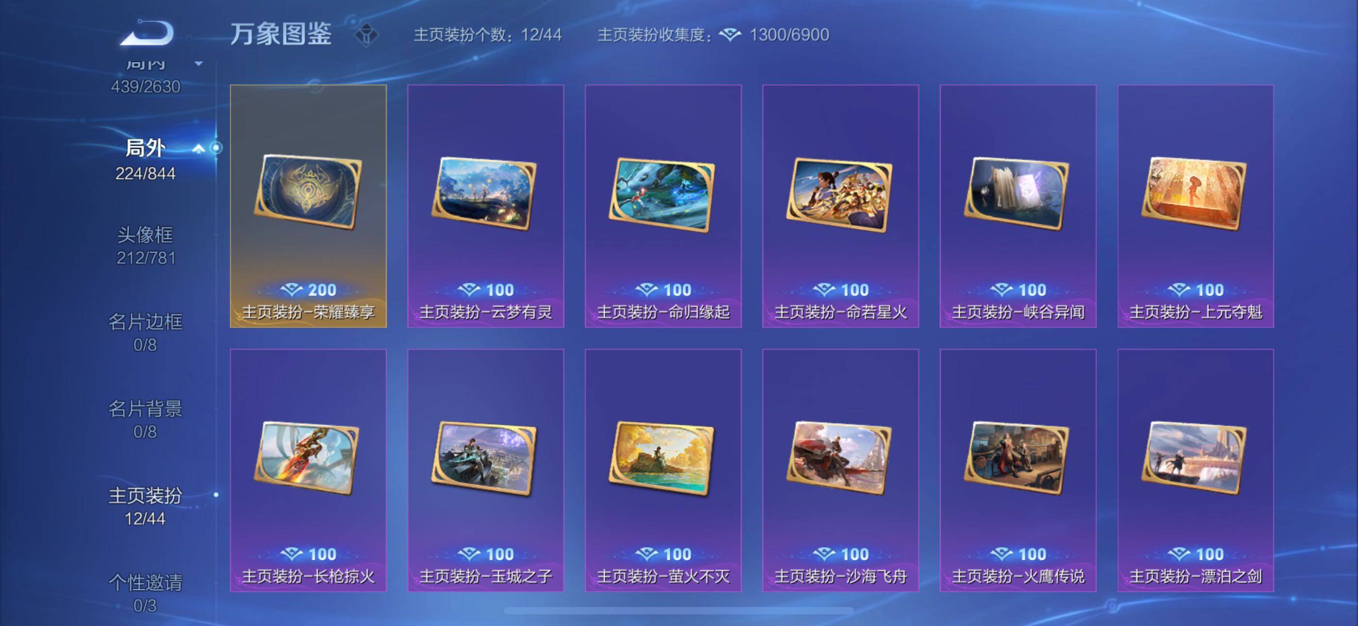 WZYXS3274074王者荣耀账号详情图17