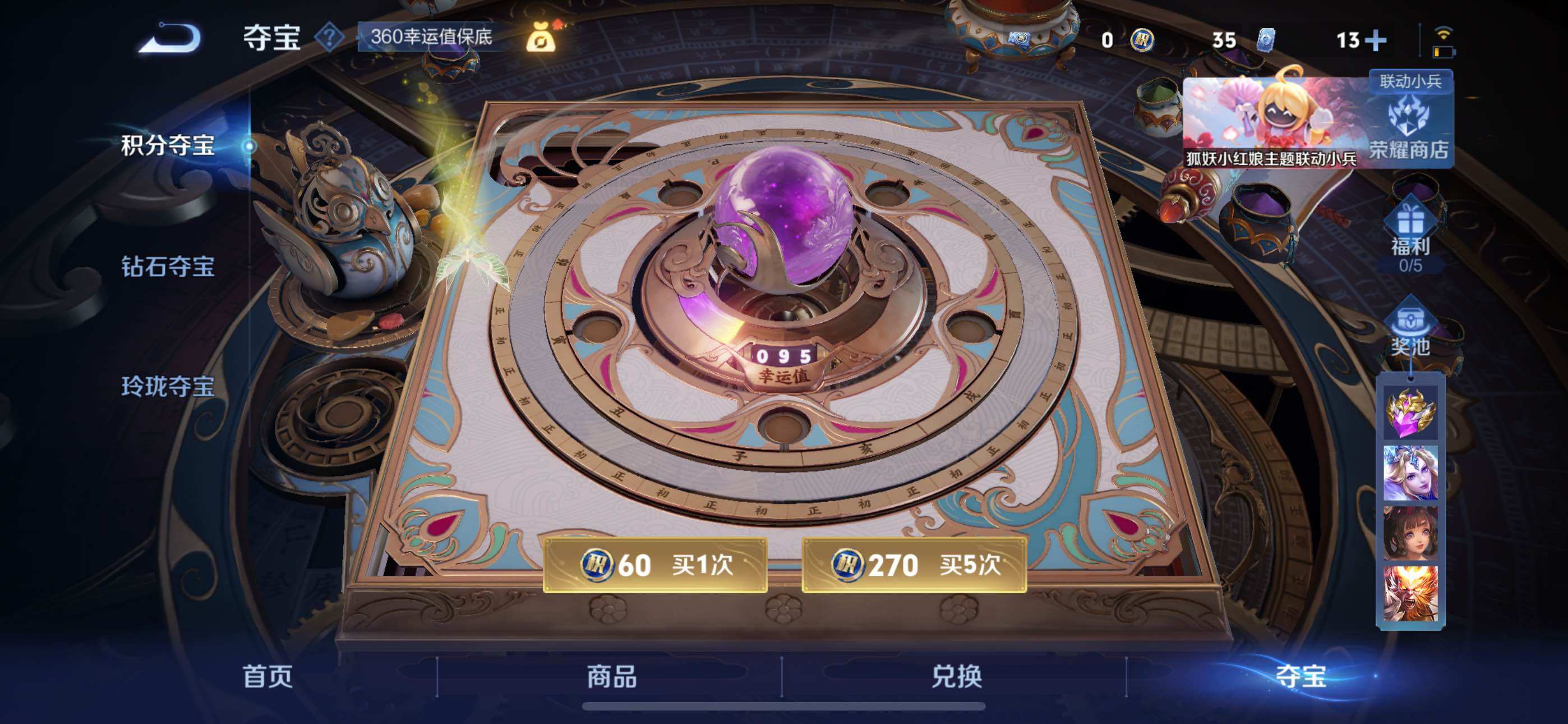 WZYXS3274074王者荣耀账号详情图19
