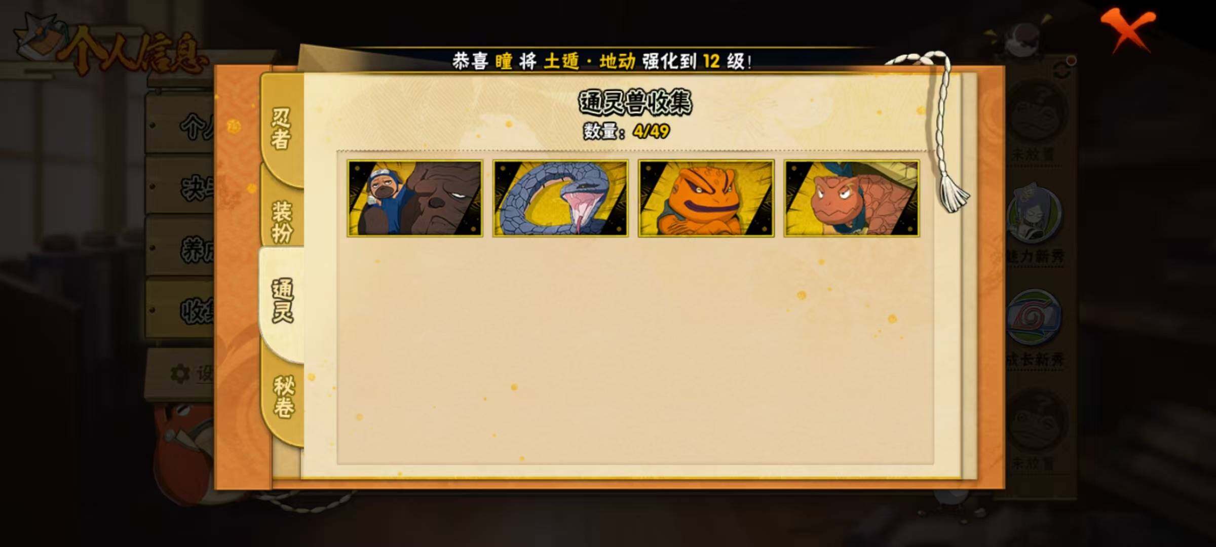 HYEY324531火影忍者账号详情图7
