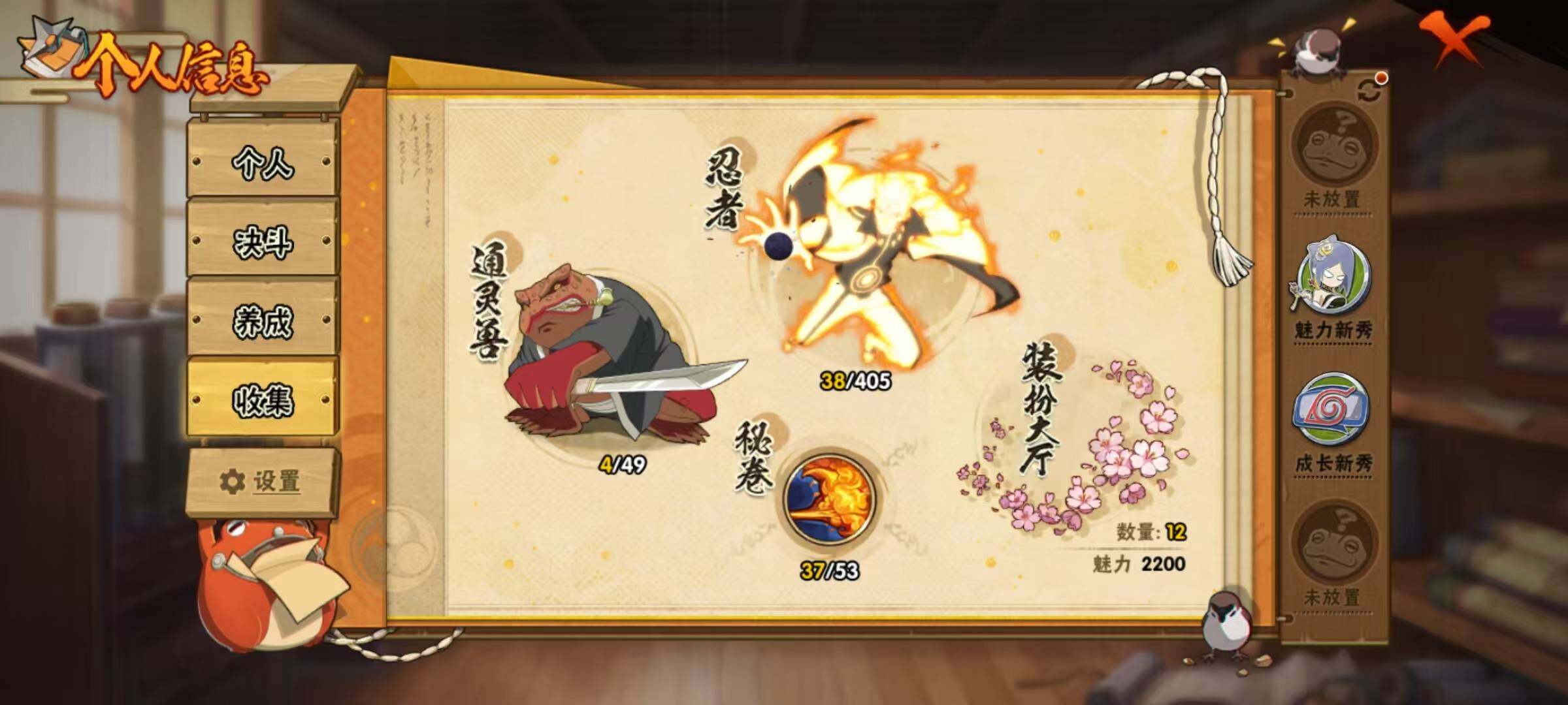 HYEY324531火影忍者账号详情图6