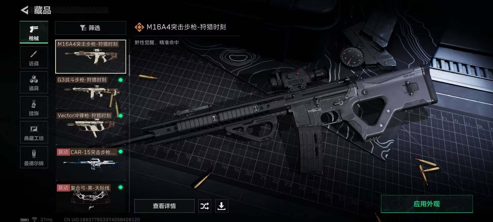 SJZEY330465三角洲行动账号详情图5 SJZEY330465三角洲行动账号详情图5