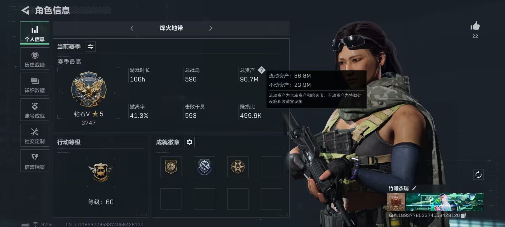 SJZEY330465三角洲行动账号详情图2 SJZEY330465三角洲行动账号详情图2