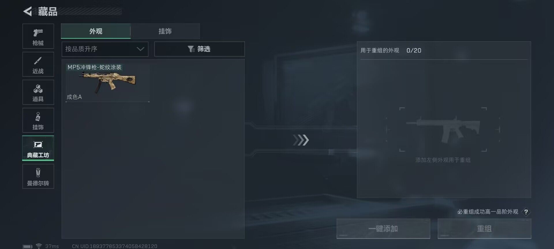 SJZEY330465三角洲行动账号详情图8 SJZEY330465三角洲行动账号详情图8