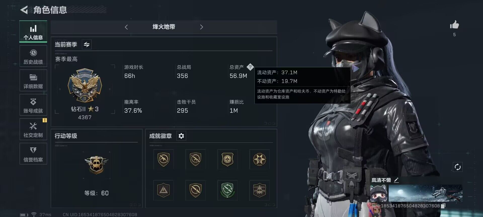 SJZEY330274三角洲行动账号详情图3