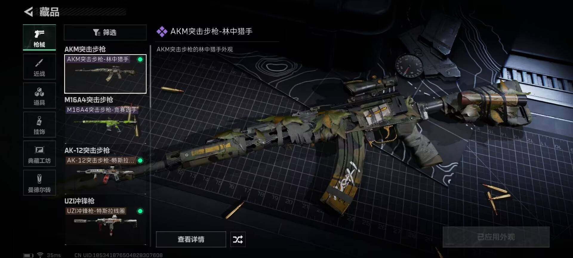 SJZEY330274三角洲行动账号详情图8