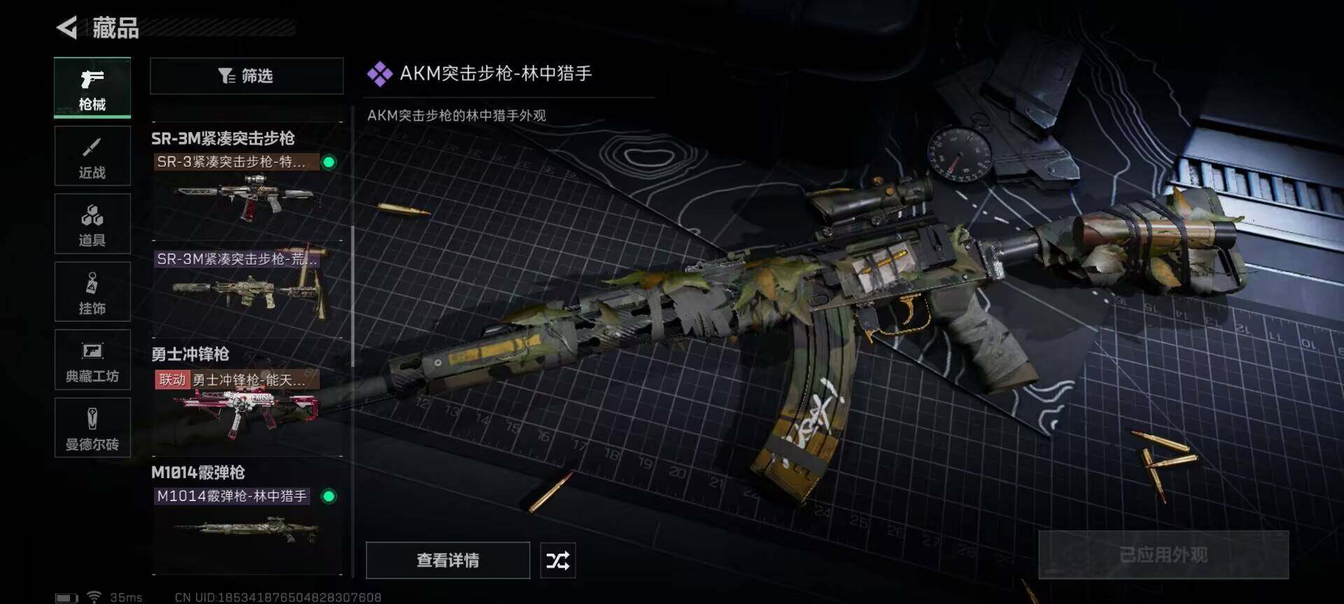 SJZEY330274三角洲行动账号详情图9