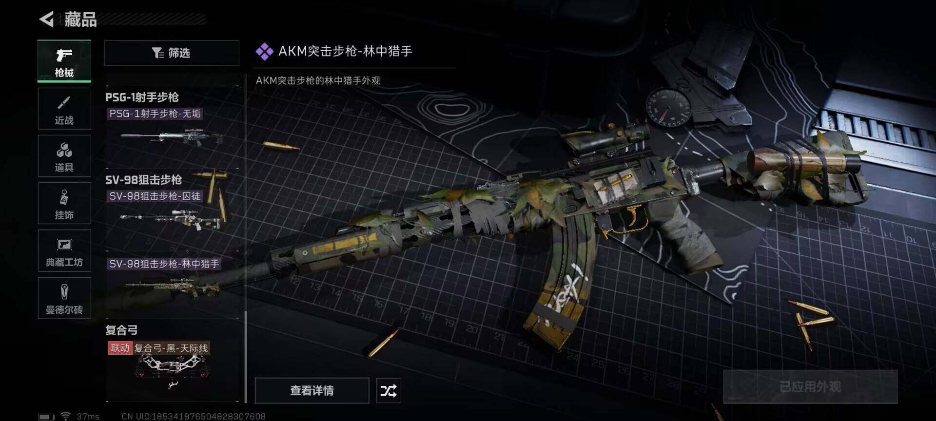 SJZEY330274三角洲行动账号详情图11
